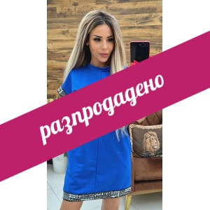 Спортна рокля B.Y.